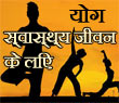 Yoga medical disorders - yoga