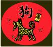 Chinese new year